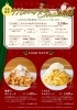 季節限定🎄スペシャルクリスマスフード「季節限定🎄スペシャルクリスマスセット『千歳市　カフェ』」