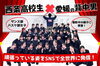 「【市内高校生対象】あなたの“頑張っている姿”をSNSで全世界に発信しませんか？」