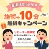 「年内のご予約枠も残りわずか‼️📣【大分市東大道 / 整体 / 腰痛 / 肩こり / 骨盤調整 / 頭痛 / めまい / 不眠症 / 自律神経 / 姿勢調整 / 筋膜 / パーソナル】」