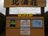 「年末年始のお知らせ」