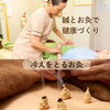 少ない鍼と温かいお灸で自律神経を整える「鍼灸で痛みも不調も寄せつけない身体に」