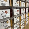 認印から実印まで、東大和市で印鑑を即日作成をしたい方必見！