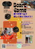 「伏見区の小学生集まれ！2026年1月18日（日）「ボードゲームで楽しく遊んでみよう！」イベント開催🥬」