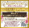 「【勝どきのピアノ教室】🎹 大人のピアノレッスン入会 金半額キャンペーン✨🎶」