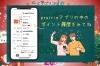 「🎉✨1,000ポイントは誰の手に？結果発表のお知らせ✨🎉」