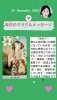 「京都・伏見の母がお届けする✨12月24日✨今日の占いメッセージ✨」