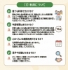 よくある質問「らしくワーク　よくある質問Q＆A　/小樽　就労継続支援B型　らしくワーク②」