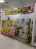 「冬季時短営業のお知らせ【札幌市北区 おたからやMEGAドン・キホーテ新川店】」
