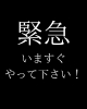 お願いします！すぐにやってください！「【YouTube】五十肩、四十肩にならないために」