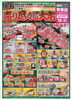 オモテ面「【12/28〜12/31】年内最後の大奉仕！　売り尽くし大市📣【チラシ】」
