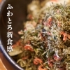 「ふわとろ食感がクセになる『利尻ッ子』