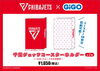「【コレクションを美しく】待望の「コースターホルダー」登場！17種の限定ノベルティをコンプリートしよう📘」