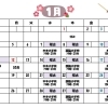 来年もよろしく！^_^