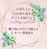 「大切な人に”心も体も温まる”ギフトを届けよう」