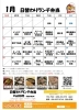 １月の配達日替わり弁当メニュー「いつもありがとうございます。」