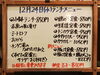 「12/24(水)の小鉢ランチ」