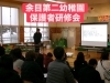 「幼稚園保護者研修会！」