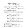 2025-26冬季プレー料金と営業日のご案内