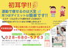 年末特別企画|限定5名様|本気で変わりたいかたへ!「【年末特別企画】耳つぼ1回体験＋カウンセリングが今だけ0円！」