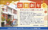 あけましておめでとうございます。「新年あけましておめでとうございます【リフォーム青山】」