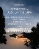 温活「今からでも間に合う　冬至期間中の過ごし方　アワード八王子」
