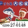 大石家南台店、新年は元旦から営業❗️ 年末年始の営業とテイクアウトご予約のお願い