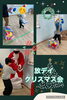「【放デイ】クリスマス会🎄【札幌市北区児童デイサービスこぱんはうすさくら】」