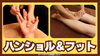 「冬場の座りっぱなしの状態が及ぼす危険とは！」