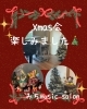 「🎄Xmas会🎄」