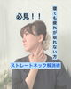 簡単すぎるセルフケア！！「寝ても疲れが取れない方必見‼︎ストレートネック解消で睡眠の質爆上がり‼︎ 【札幌北区篠路プライベートサロン　Te-tora】 美軸・数霊術カウンセリングも好評！脳波と骨格を整え睡眠の質を上げる安眠サロン」