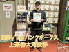 福岡ソフトバンクホークス　上茶谷大河投手「🦅福岡ソフトバンクホークス 上茶谷 大河投手ご来店🦅　(高砂/小岩/細田/奥戸)野球の室内練習場に併設するカフェ！」