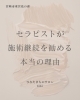 「サロン施術は1回じゃもったいない⁉︎【宮崎 ひなたまちのサロン lihi】」