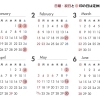 2026年定休日のお知らせ《 特急仕上げも精文堂印刷にご相談ください 》