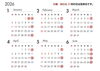 2026年1月～6月「2026年定休日のお知らせ《 特急仕上げも精文堂印刷にご相談ください 》」