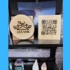 前から欲しかったアンベールのロゴやLINE QRコードなどがあるではないー！欲しい‼️