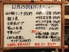 「12/25(木)の小鉢ランチ」