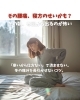 コラム「その腰痛、寝方のせいかも？」