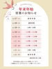 「年末年始営業日のご案内」