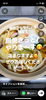 「鍋焼きうどん始めます。」