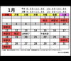 1月スケジュール「1月スケジュール」