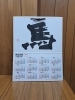 「今年最後のごあいさつ｜来年の干支「馬」の書作品」