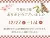「今年も1年ありがとうございました🙇🏻‍♀️🐍💕」