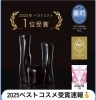 ベストコスメ1位を受賞いたしました🥇✨「【ベストコスメ受賞】🙌🙌🙌 　新B.Aが、2025年下半期ベストコスメを受賞🏆　京阪枚方市駅北口より徒歩２分  POLA枚方店💆」