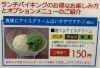 選べるアイスクリーム【ランチバイキング限定】「選べるアイスクリームはじめました！【ランチバイキング限定】」