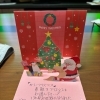 一年間の感謝をこめて、メリークリスマスと年末のごあいさつ