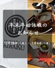 「年始は1月5日（月）から営業いたします！福島区で新年会は隠れ家和食居酒屋「KIRAKU」で♪」
