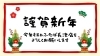 「あけましておめでとうございます😌✨｜今年も「お困りごと何でもお任せください！」」