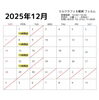 「年末年始の休業日と来年度からの営業についてお知らせです」