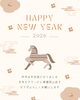 「2026年 新年のごあいさつ」