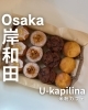 「🍪 U-kapilina（ユー･カピリナ）  大阪府岸和田市下松町にある、グルテンフリーの米粉焼き菓子専門店です。」